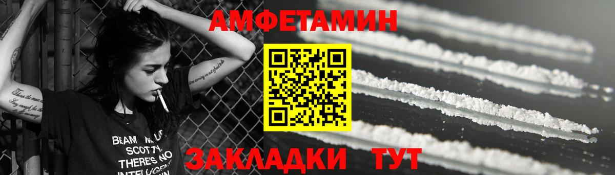 Амфетамин 98%  Вход с VPN  Кингисепп 