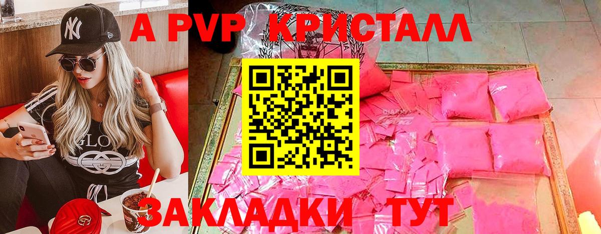 Alpha PVP СК КРИС Кингисепп