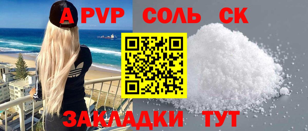 APVP  Alpha-PVP мука  Кингисепп  Вход с VPN  Alpha PVP крисы CK  Alpha-PVP кристаллы 