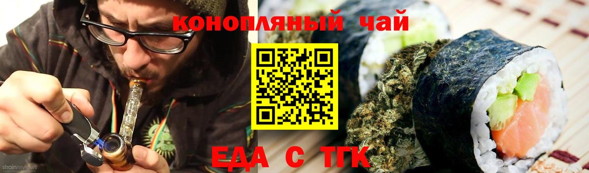 Кингисепп  Печенье с ТГК марихуана  Вход с VPN 