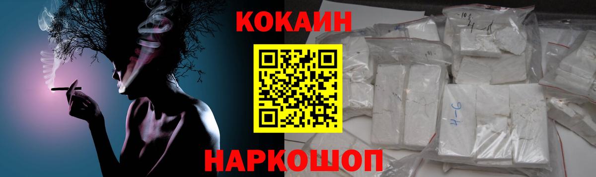 Cocaine Эквадор Кингисепп