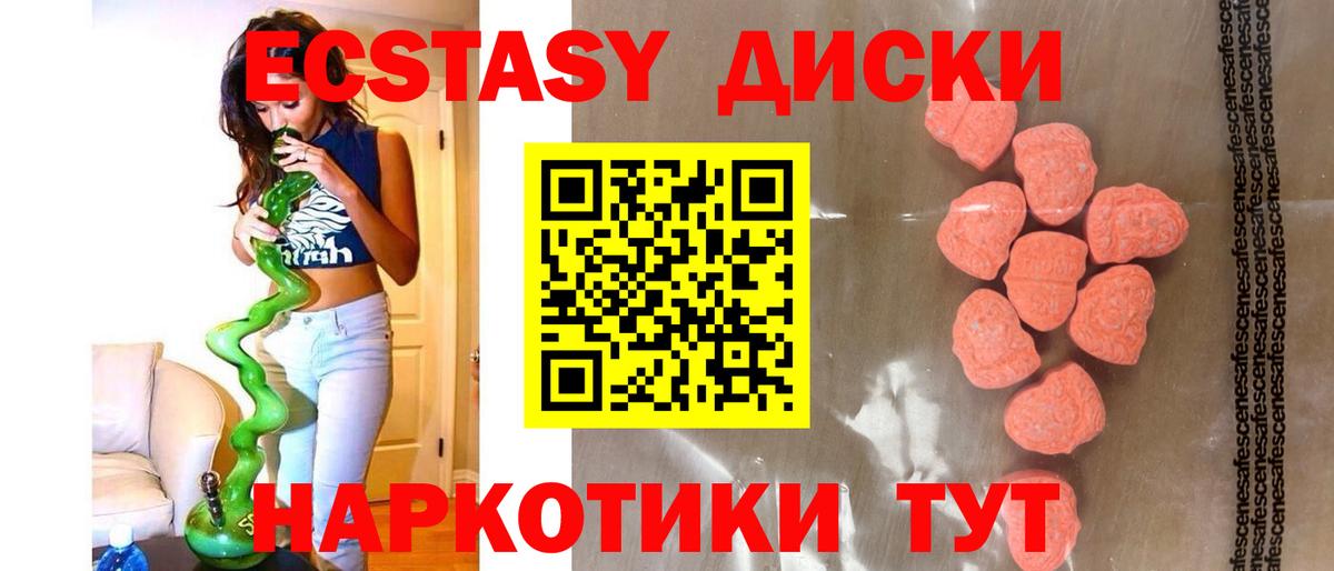 Ecstasy 280мг  Ecstasy TESLA  Экстази  Кингисепп  ОМГ ОМГ ТОР  Вход с VPN 