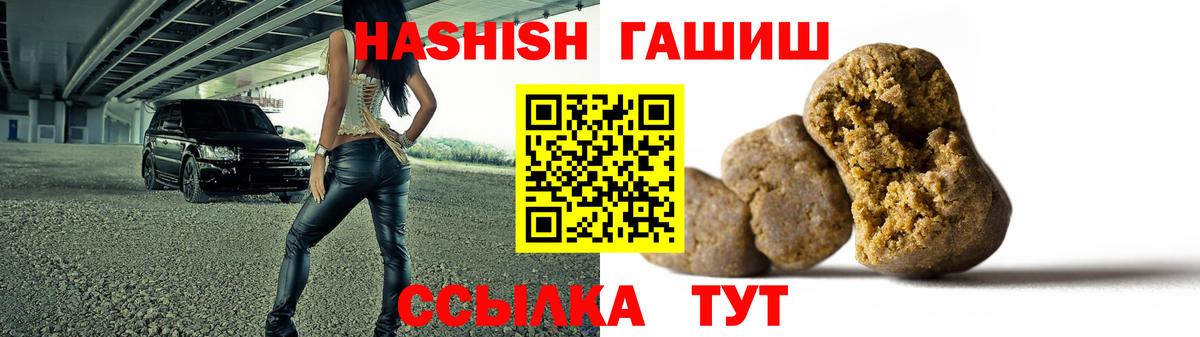 Кингисепп  ГАШИШ убойный  Вход с VPN  ГАШ гарик 