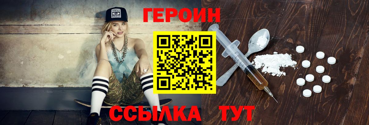 ГЕРОИН хмурый Кингисепп