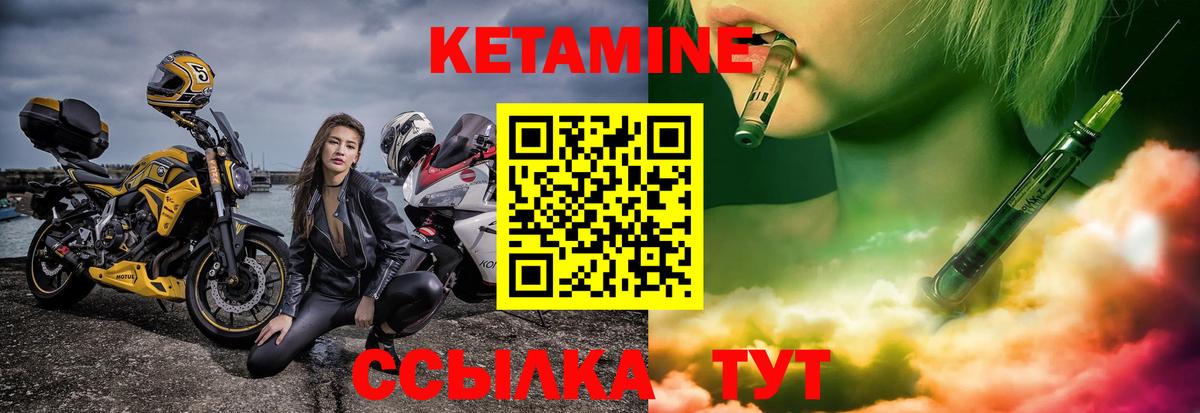 КЕТАМИН ketamine  МЕГА как зайти  Кетамин VHQ  Кингисепп  Вход с VPN 