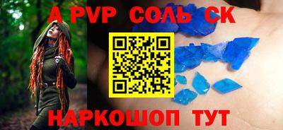 кристаллы Котовск