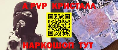 кристаллы Котовск