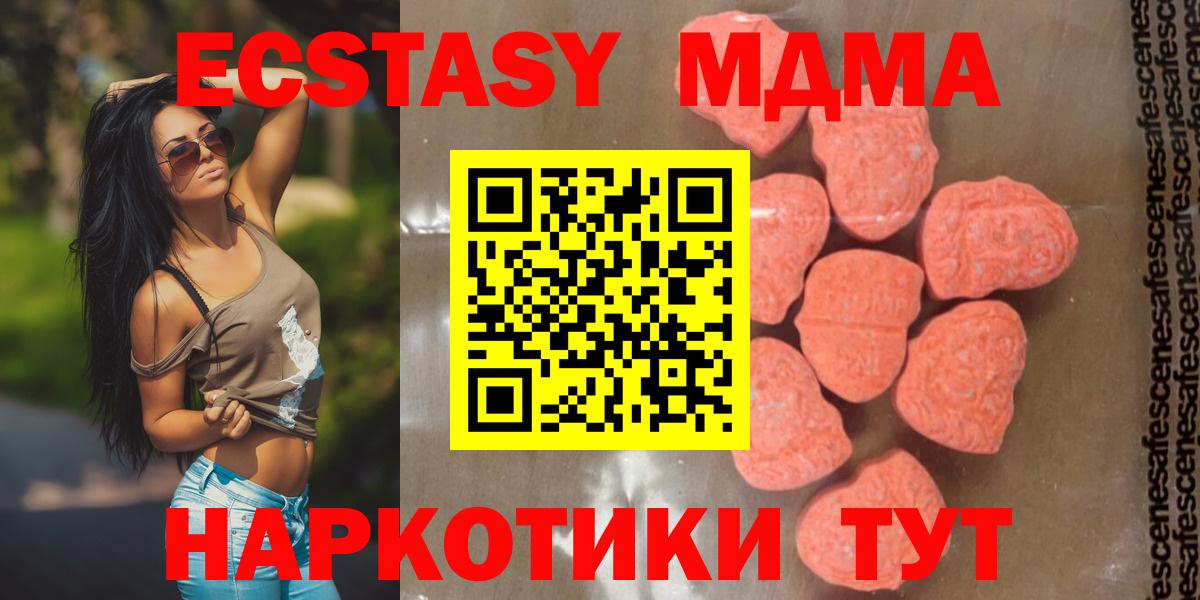 MDMA кристаллы  Вход с VPN  Кингисепп 