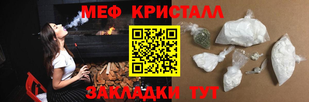 Меф мяу мяу мука Кингисепп