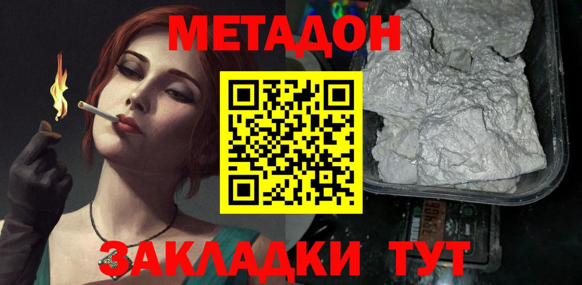 Кингисепп  Метадон кристалл  shop состав  Вход с VPN  МЕТАДОН белоснежный 