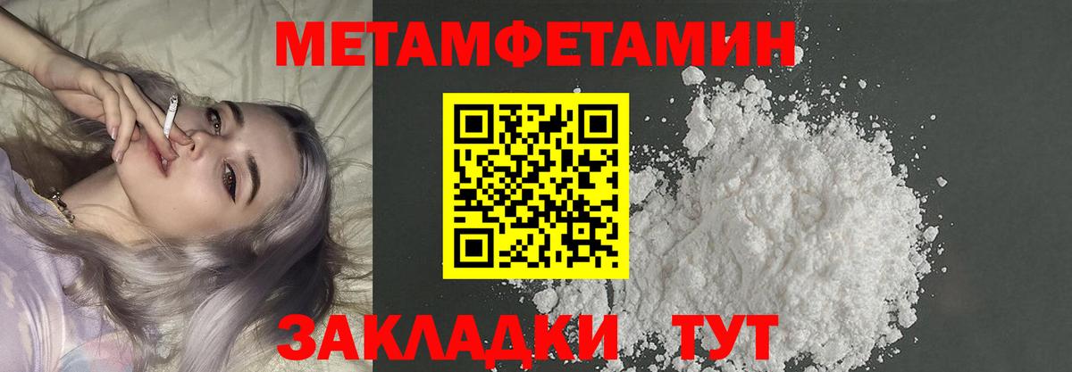 Первитин винт Кингисепп