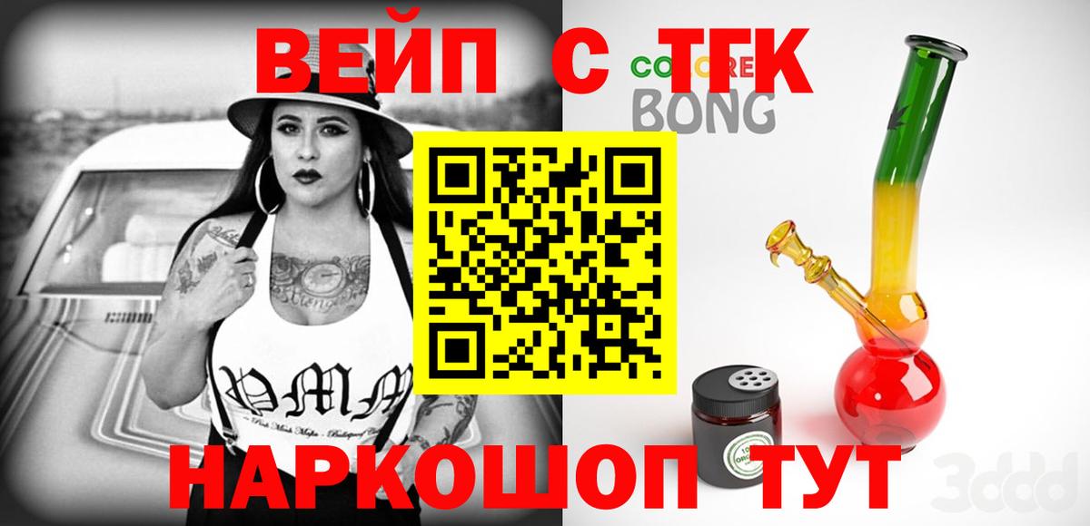 Кингисепп  ТГК гашишное масло  Вход с VPN 