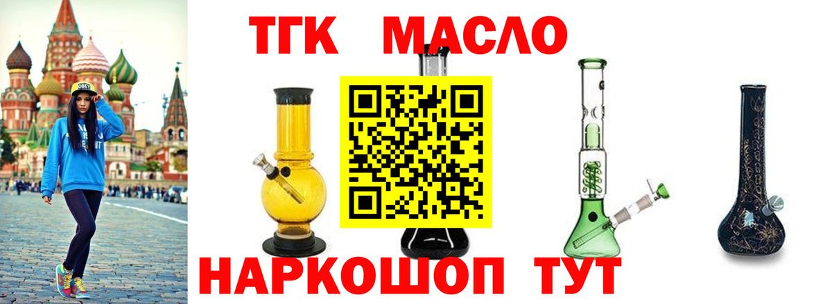 Дистиллят ТГК Wax Кингисепп